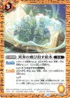  BS76-075 C 異奏の飛び出す絵本 