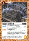  BS76-076 C 超避雷塔 