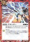  BS76-080 C Zサンダー 