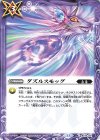  BS76-081 C ダズルスモッグ 