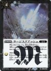  BS76-086 R ラージスクアッシュ 