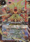 BS76-CP01 - 創聖原理ジェネレイタードラゴン・梵