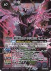 BS76-CP02 - 魔導冥神帝ネオ・ダーク・クリュメノス