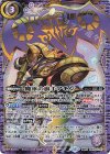  BS76-CX01 契約X 魔軍の旗手アモン 