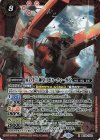 BS76-X02 X 寅の十二神皇リボル・ティーガX