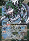 BS76-X05 X 未踏の冒険家リベル・インディー
