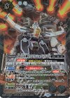 BS76-X08 X 丑の十二神皇アバランシュ・バイソンX