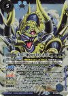  BS76-X12 X 亥の十二神皇カラミティ・ボアX 