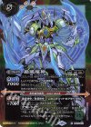 BS76-X14 X 絶風魔神
