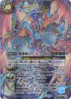  BS76-CP06 SEC 聖導神兵ターロス・ゴレム(SECRET) 