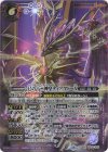BS76-X03 X-SEC 巳の十二神皇ティアマドーX(SECRET)