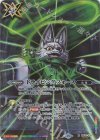 BS76-X15 X-SEC ドライビングフォース(SECRET/冒険の旗手リベル)