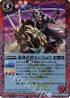 BSC30-002 C 豪傑武将センリョウ