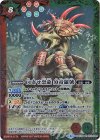 BSC30-003 M 口寄せ恐龍 須帝羅號
