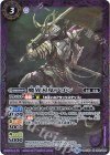 BSC30-004 M 魔界刃鬼アゴン