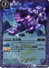 BSC30-005 C 雷雲鵺