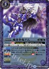 BSC30-006 C 魔界拳鬼ナム