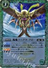 BSC30-008 C 風魔ツバクラ・クロー