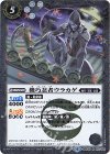 BSC30-011 R 機巧忍者ウラカゲ