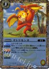 BSC30-012 C サトリモンキ