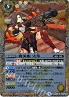 BSC30-014 C 戦国姫 火華