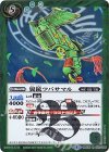 BSC30-020 R 翼銃ツバサマル