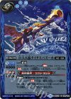 BSC30-024 C 巨人兵器タイタスバズーカ
