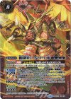 BSC30-X01 X 戦国将軍ジークフリード・魁