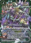 BSC30-X02 X 初代甲蛾頭首クワガオキナ