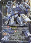 BSC30-X03 X 源氏将軍ムリョウ