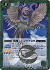 BS31-029 R 風魔ニンコウチョウ(BSC30収録)