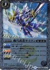 BS31-040 U 機巧武者サイウン(BSC30収録)