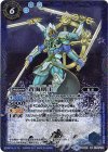 BS31-070 M 蒼海明王(BSC30収録)