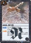  BS31-092 R 機巧城(BSC30収録) 