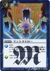 BS31-112 R マントラドロー(BSC30収録)