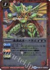 BS32-002 U 南蛮武者ハクライ(BSC30収録)