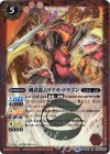 BS32-005 R 剣武龍ムラマサ・ドラゴン(BSC30収録)