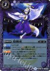 BS32-011 U 陰陽童(BSC30収録)