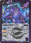 BS32-017 R 妖術師ヤクモ(BSC30収録)