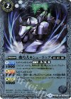 BS32-029 C 機巧犬キシュードッグ(BSC30収録)