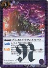 BS32-063 R No.32 アイランドルート(BSC30収録)