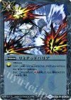 BS32-078 U リミテッドバリア(BSC30収録)