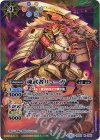 BS32-CP01 R 魂武者リューガ(BSC30収録)