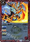 BS33-004 C 麗武将ヒョウジンドラゴン(BSC30収録)