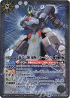 BS33-040 M 源氏八騎 楯無フォートレス(BSC30収録)