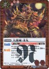 BS33-061 R 大龍城・本丸(BSC30収録)