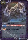 BS33-063 U 鬼岩要塞(BSC30収録)