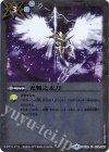 BS33-078 U 光翼之太刀(BSC30収録)