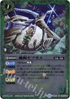 BS34-020 C 風魔ヤブサメ(BSC30収録)