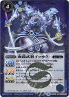 BS34-054 R 海龍武将イッカク(BSC30収録)